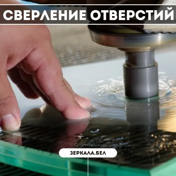 Сверление отверстий в зеркале в Минске — Точное крепление для вашего интерьера